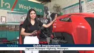 SUKH IMPLEMENTS MULLANPUR #fastway #merapunjab #kabotarvideo #kabota #jhonamachine #sukhimplement