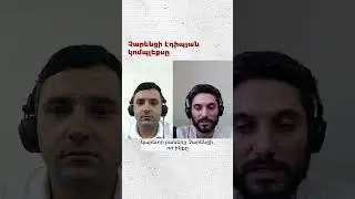 Charcast &mdash; Հայրասպանություն Հայ Գրականությունում | Charents VS Teryan | #CharcastArmenia