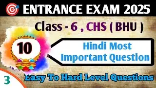 BHU class 6 hindi questions | CHS class 6 preparation 2025 | CHS hindi question class 6