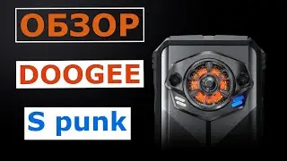 Doogee S punk | Обзор новинки