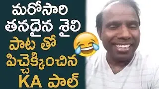 KA Paul latest song | KA Paul Latest Hilarious video | Ka Paul  funny song | KA Paul Crazy | T9tv
