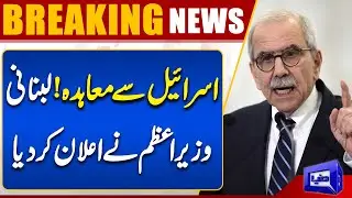 Lebanon PM Says Hezbollah Near Disarmament as Army Moves to Secure Israeli Border | Dunya News
