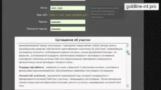 Как зарегистрироваться в Gold Line   Видео инструкция HD