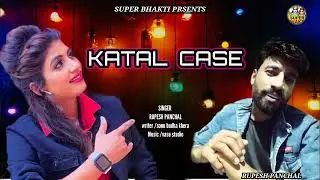 katal case ||Rupesh panchal || new hit song 2022 out now