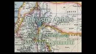 Colind la Botezul Domnului -Aghios, aghios ( Bobotează )