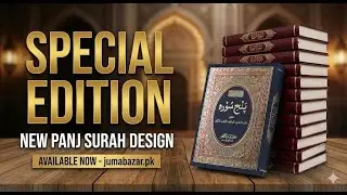 Panj Surah with Name Printing | Isaal-e-Sawab Gifts & Bulk Orders