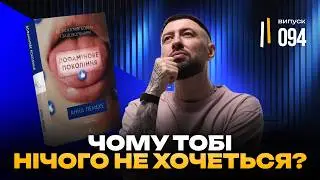 Ніхто не прийде рятувати тебе! | 