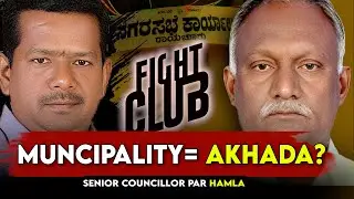 RAICHUR: Mayor Ke Saamne HAMLA-Councillor Jindappa|Muncipality Hai Ya Fight club? | TrueVela