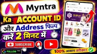 Myntra Account ID Aur Address Fill Kaise  Kare|  Step - Bye - Step Guide 