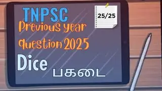 TNPSC Pervious year question 2025 maths topic Reasoning dice பகடை