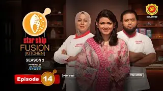 Episode 14: Chef Asad Noor | Chef Tonoya | Nabila | (Star Ship Fusion Kitchen: S2, Powered by AMA)