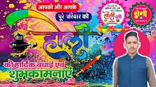 How to make Holi poster Kaise Banaye 2025 ||mobail se Holi ka poster Kaise banaye || holi ka poster