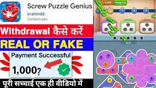Screw Puzzle Genius Game Withdrawal | Screw Puzzle Genius App Real Or Fake | Legit Or Scam | Review