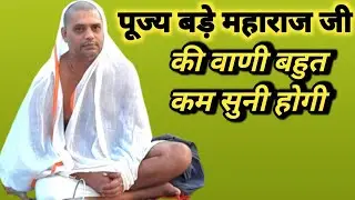 श्री हित चौरासी वाणी जी का अंतिम पद पूज्य गुरुदेव के श्रीमुख से पद गायन 