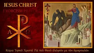 Jesus Christ Exorcism Orthodox Prayer Men Choir / Harmonisation of Being &ndash; Motivation with Reality