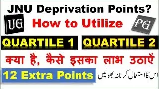 JNU Admission, Quartile 1 & Quartile 2, Deprivation Points, how to utilize.JNU ADMISSION 2020
