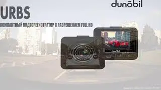 Dunobil Urbs дневная съемка фронтальная камера
