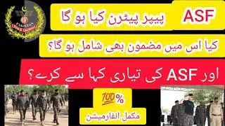 Asf written test paper pattern 2021//Asf ka paper pattern kaya ho ga 2021