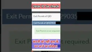 Exit permit is not required status in Qatar #gccexpert