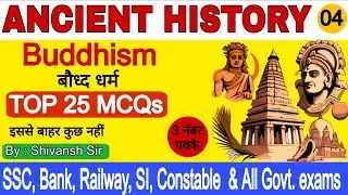 Top 25 MCQs on Buddhism Most Important MCQs || Ancient India 04 || Gk Questions ||