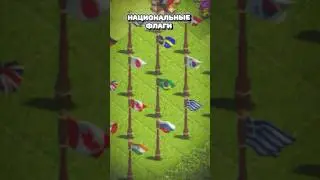 НОСТАЛЬГИЯ по СТАРОМУ Clash of Clans #Shorts