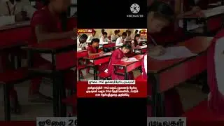 10th supplementary exam result date announced 🔥