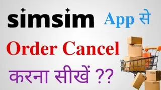 SimSim Apps se Order Cancel kaise kare ?? How to Order Cancel in SimSim Apps ?? 😱😱🤔🤔