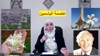 Jasmine Capital Episode Thirty