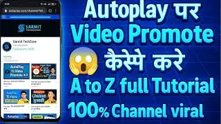 AtoPlay पर Video Promote कैसे करें (100% Viral Strategy Tutorial)