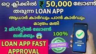 Top Instant Online Loan Apps in India🔥 | Personal Oneline Loan | Loan App | Loan App Fast Approval