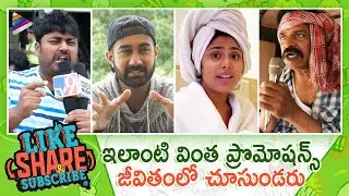 Like Share Subscribe Movie Teaser Announcement Video | Santosh Shoban | Faria Abdullah | Brahmaji