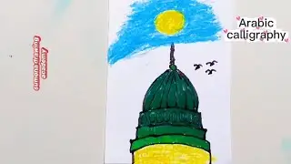 Beautiful Madina drawing Arabic calligraphy. 