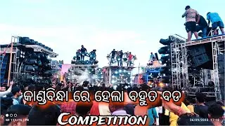 Big Competition At Kandabindhha Dkl Dj odisha,dj suni,Dj Hollywood,Dj Prince,Dj blue🦠,Dj Mahabir