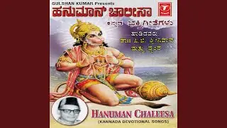 Hanuman Chalisa