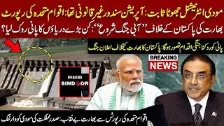 UN Report Questions Operation Sindoor, India Water Measures Exposed & Pakistan Issues Strong Warning