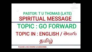 Go forward | TPM spiritual message | TPM Tamil message | TPM English message | pas. T U Thomas