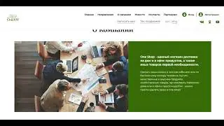 One Shop World - проверка и отзывы о компании