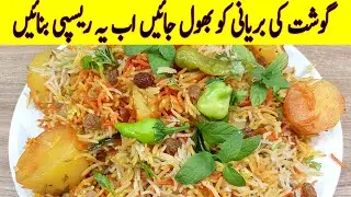 اس مہنگائی کے دور میں اچانک مہمان آ جائیں تو دس منٹ میں یہ بریانی بنائیں l Aloo Dum Biryani Recipe
