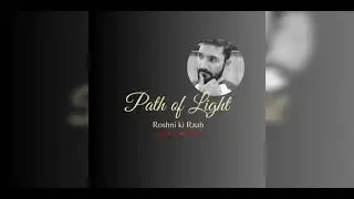 Path of light