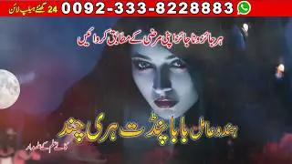 America no 1 amil baba in america| astrologer in america | kala jadu expert in america| tantrik BABA