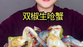 超爱这口，定生腌可以煮页找我哈#生腌蟹#海鲜美食#美食推荐