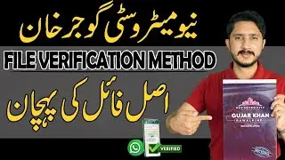 New Metro City Gujar khan - How To Verify Your File ?