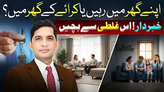 Should You Rent or Own a House? Watch Before Deciding | Finance With Asad