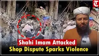 Shahi Imam of Punjab attacked with bricks, slapped in Ludhiana; CCTV video goes viral