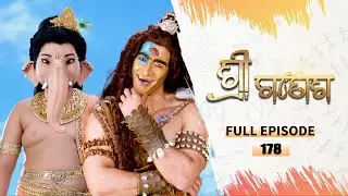ଶ୍ରୀ ଗଣେଶ | Shree Ganesh | Full Ep -178 | 17th Jan 2026 | Mythological Serial | Tarang YouTube
