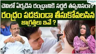 Ear problems & nervous weakness | ENT Dr.Venu Gopal | #sakshilife