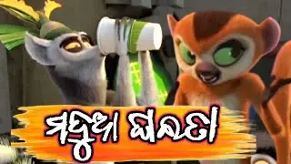 ମଦୁଆ ଘଇତାର୍  କୁଟୁମ୍ । sambalpuri cartoon comedy । Chitrasen comedy । chitrasen tv