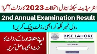 2nd Annual Exams 2022 Result 2022|How to check 2nd Annual Exams 2022 result 2022?|Faizan Laeeq