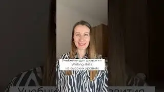 Учебники для развития writing skills для CAE и CPE