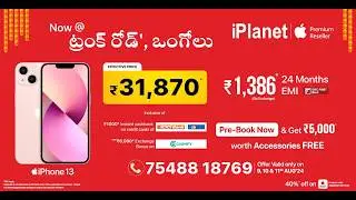 Grand Launch Offer | 47th Store at Trunk Road, Ongole on 9th Aug.
